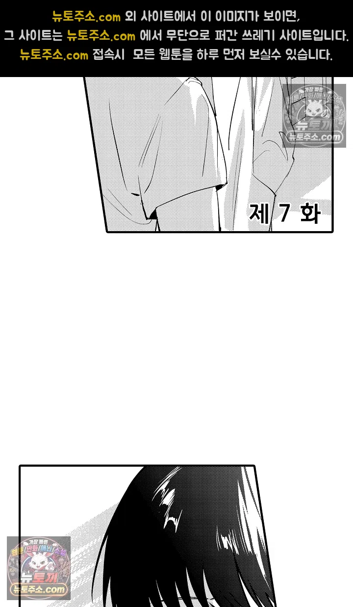 복수의 왕자님 19화 3