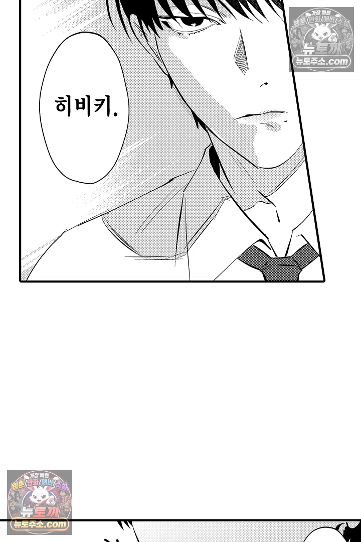 복수의 왕자님 19화 4