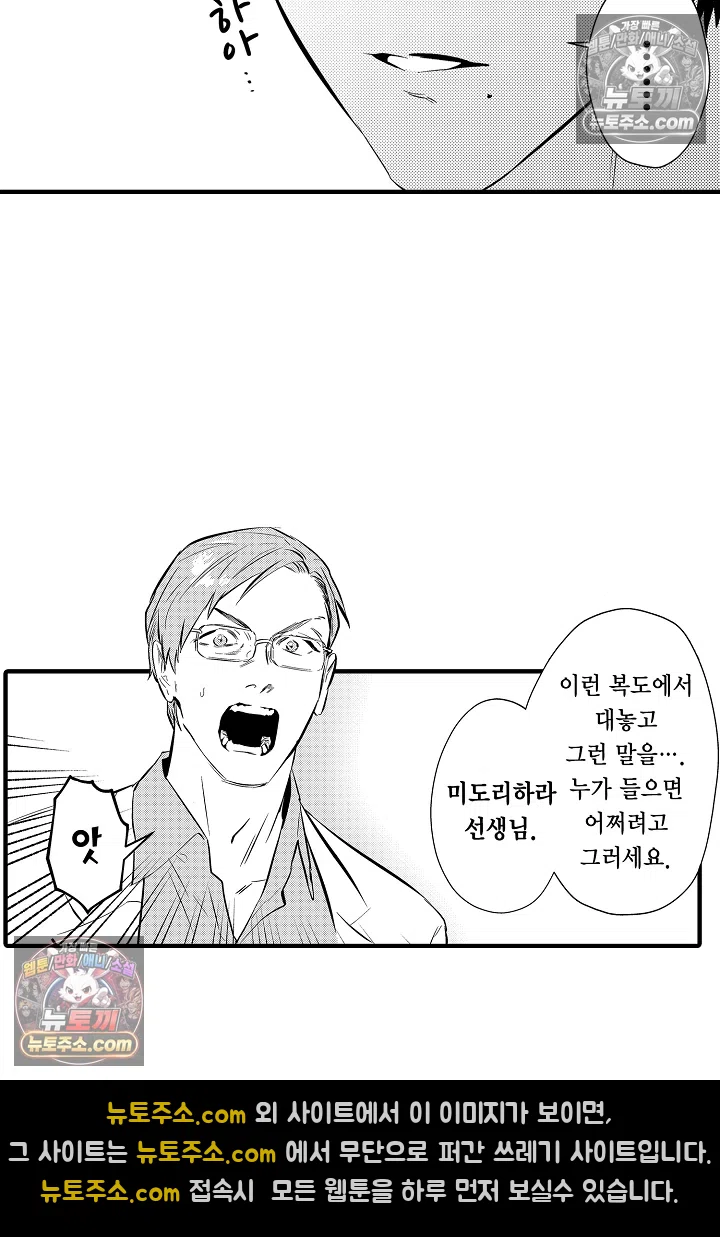 복수의 왕자님 19화 5
