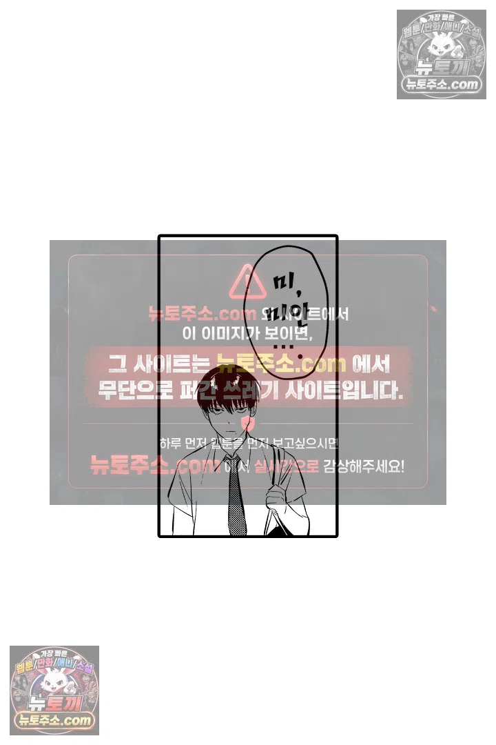 복수의 왕자님 19화 6