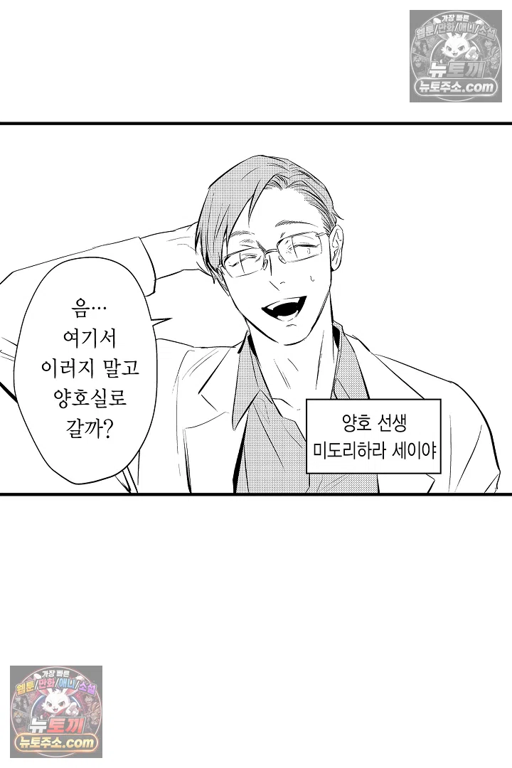 복수의 왕자님 19화 7