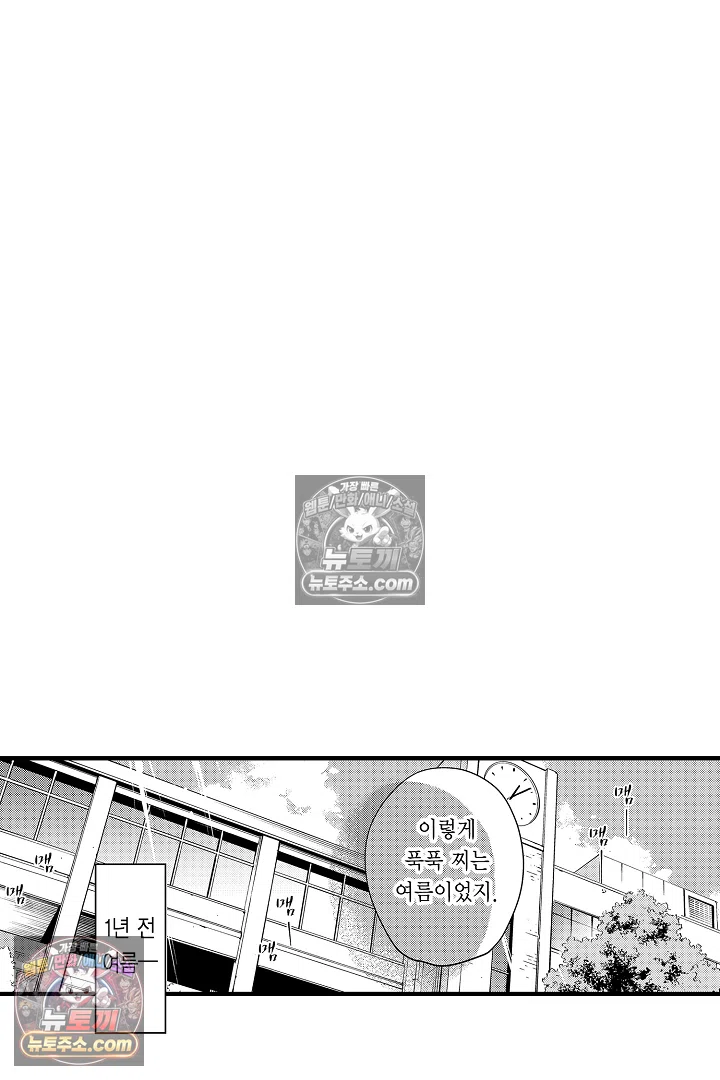 복수의 왕자님 19화 9