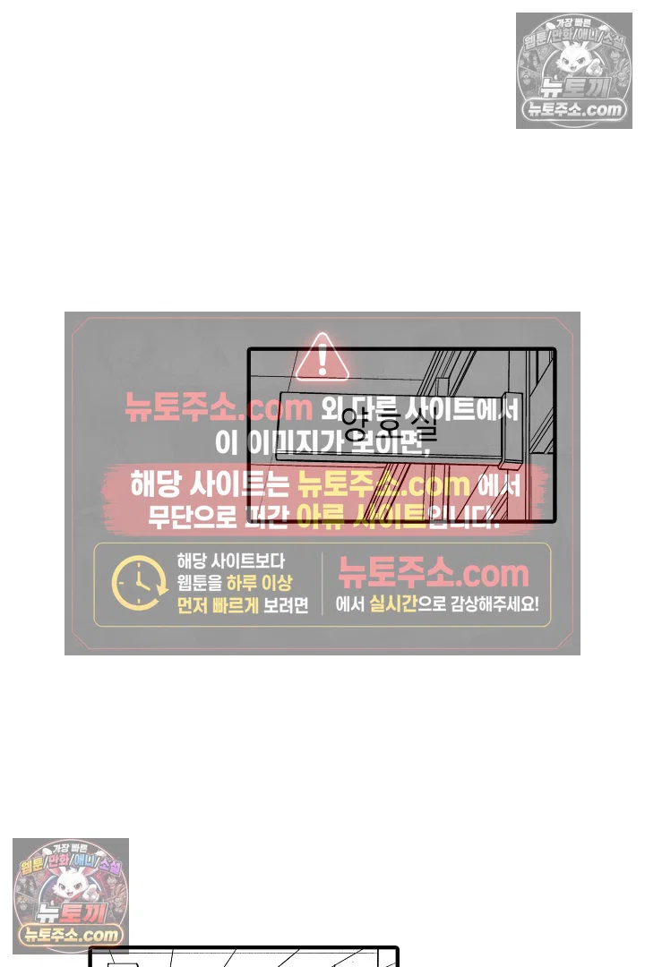 복수의 왕자님 19화 10
