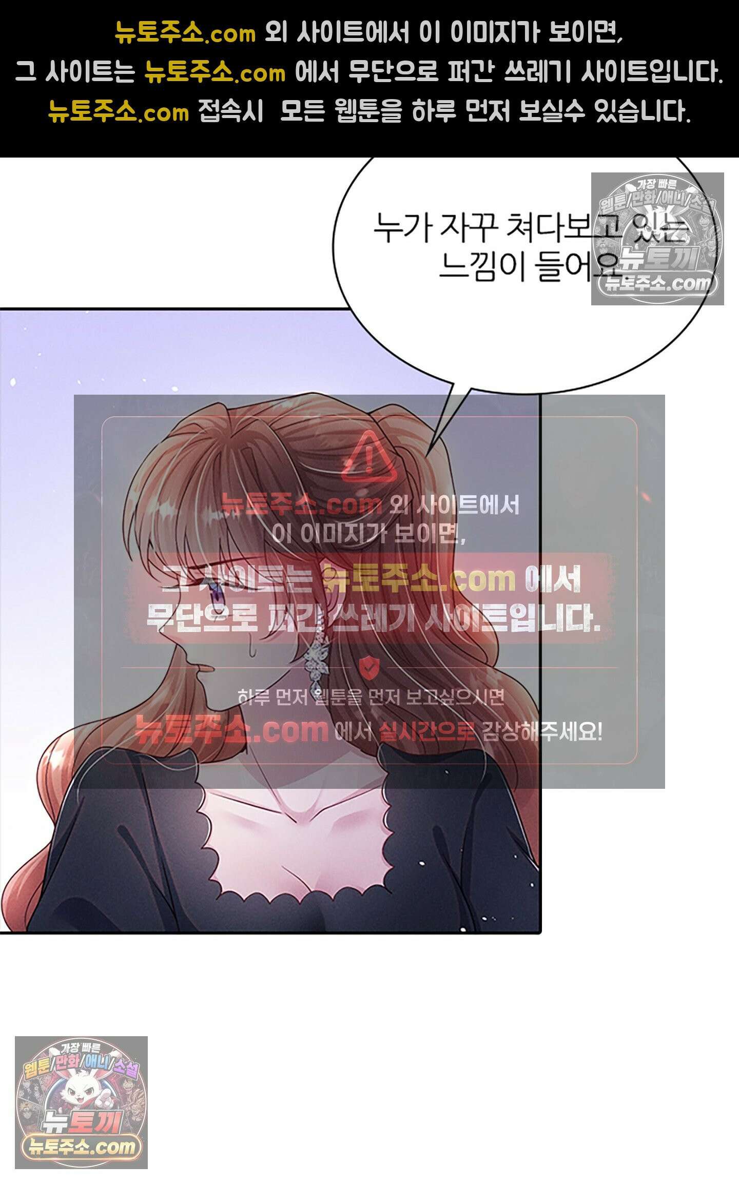 하루에 한 번씩 뽀뽀해 줘 21화 4