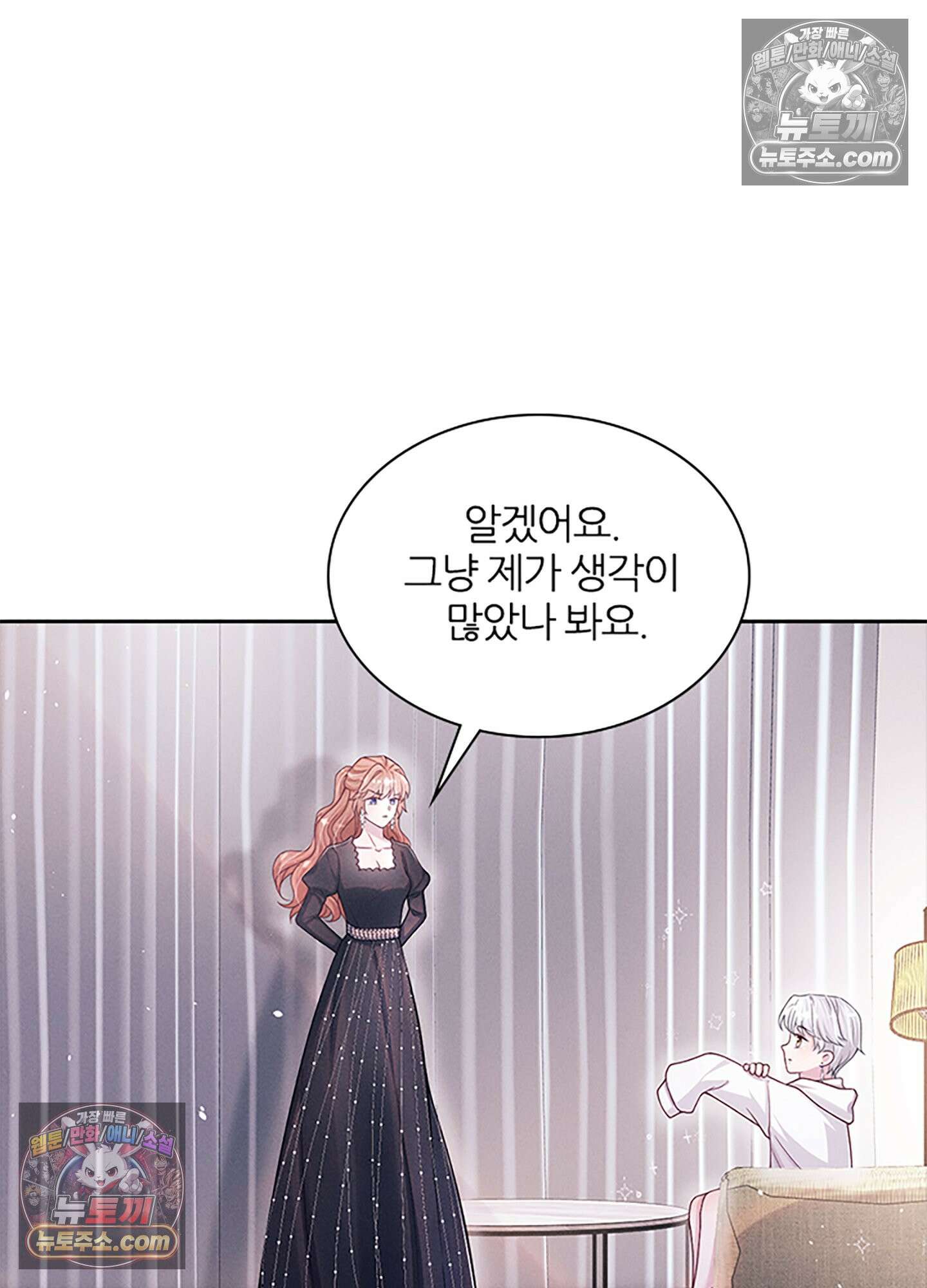 하루에 한 번씩 뽀뽀해 줘 21화 6