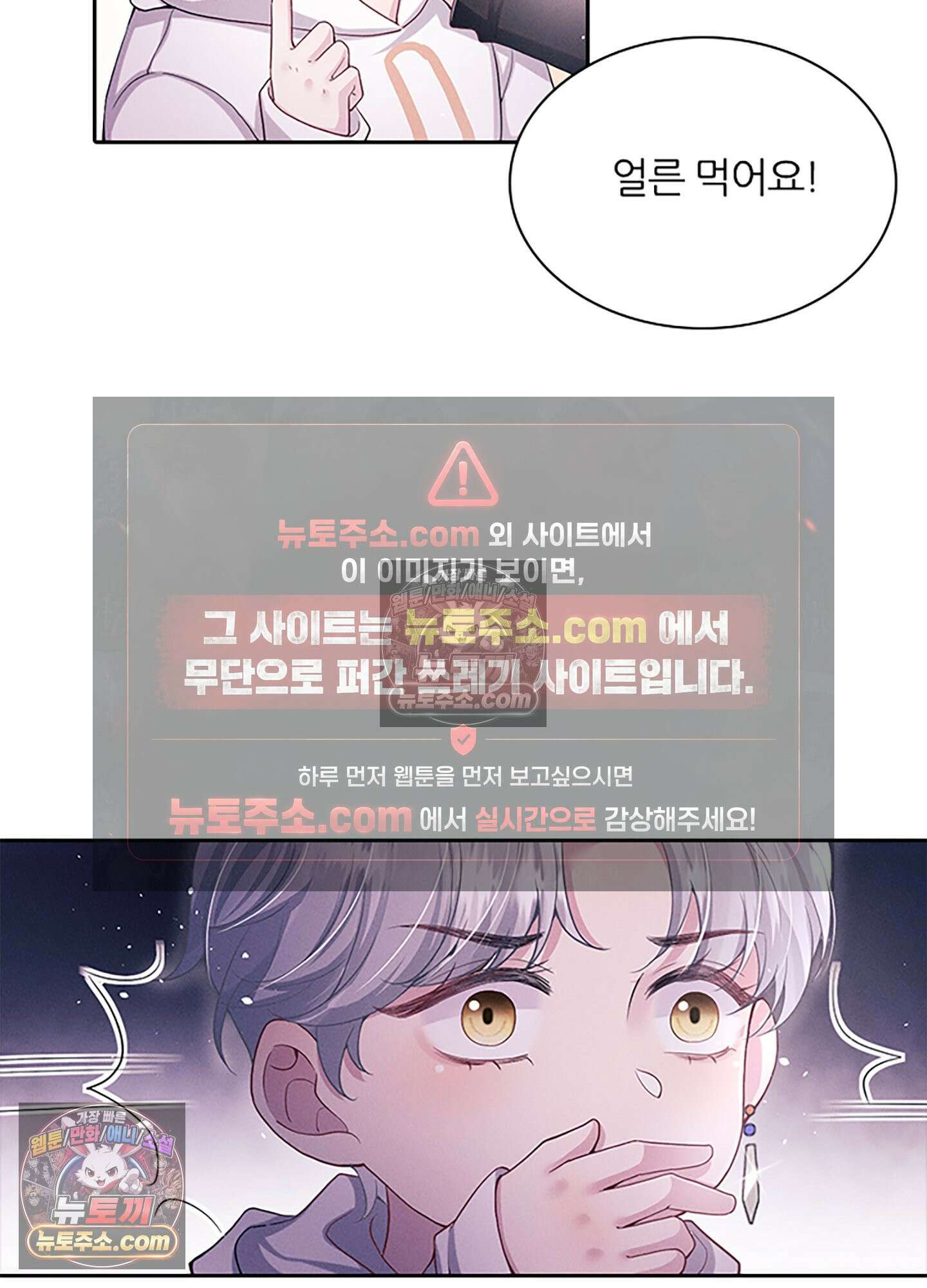하루에 한 번씩 뽀뽀해 줘 21화 14