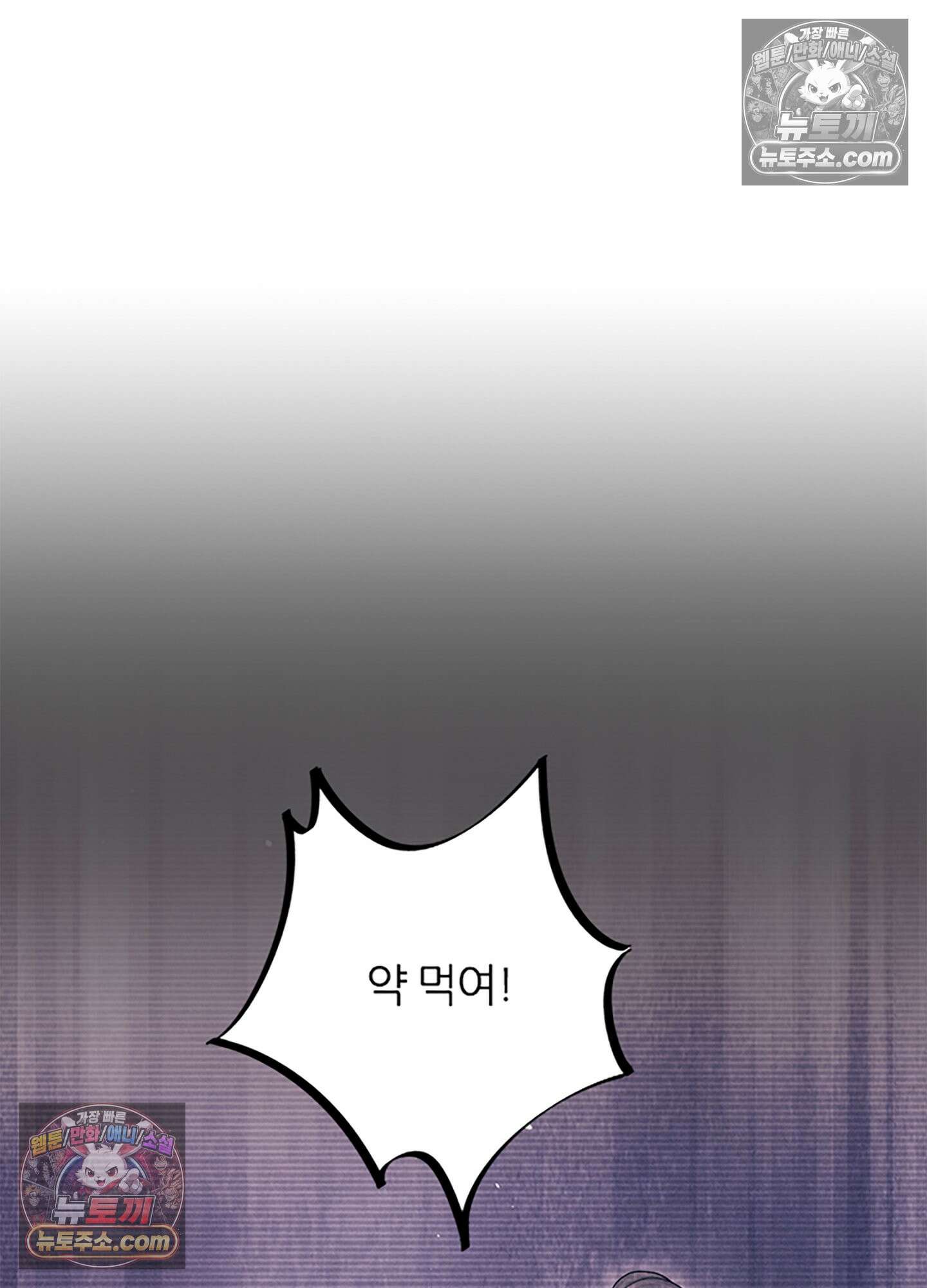하루에 한 번씩 뽀뽀해 줘 21화 15
