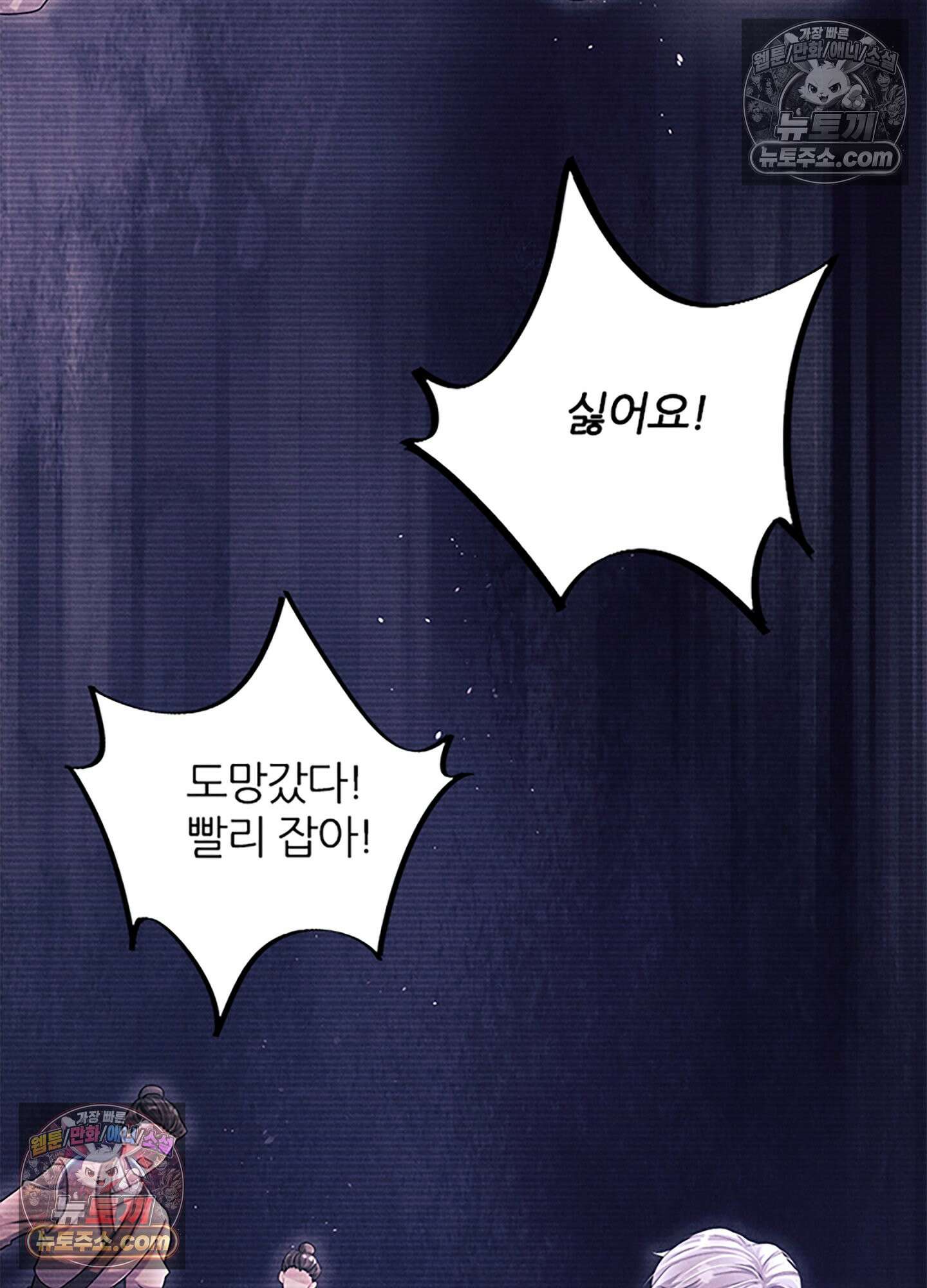 하루에 한 번씩 뽀뽀해 줘 21화 17