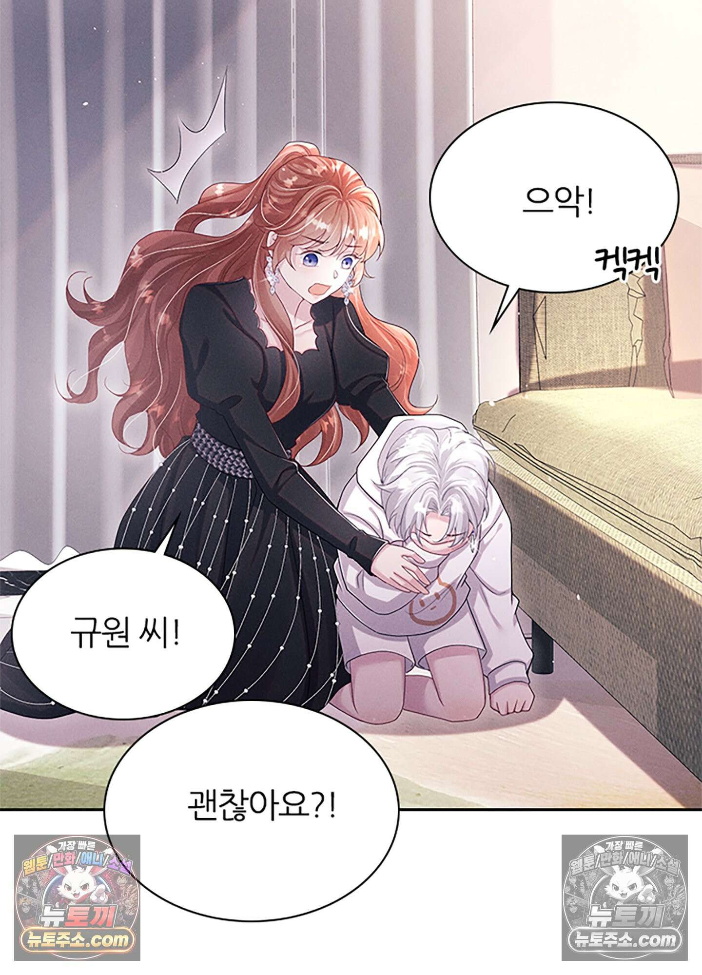 하루에 한 번씩 뽀뽀해 줘 21화 23