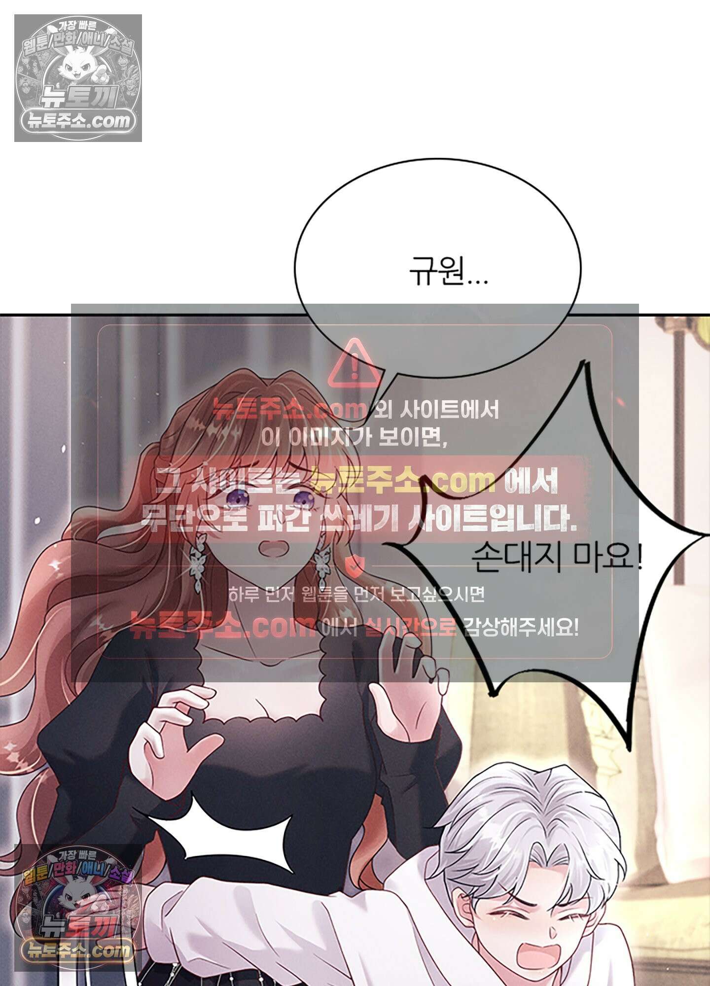 하루에 한 번씩 뽀뽀해 줘 21화 24