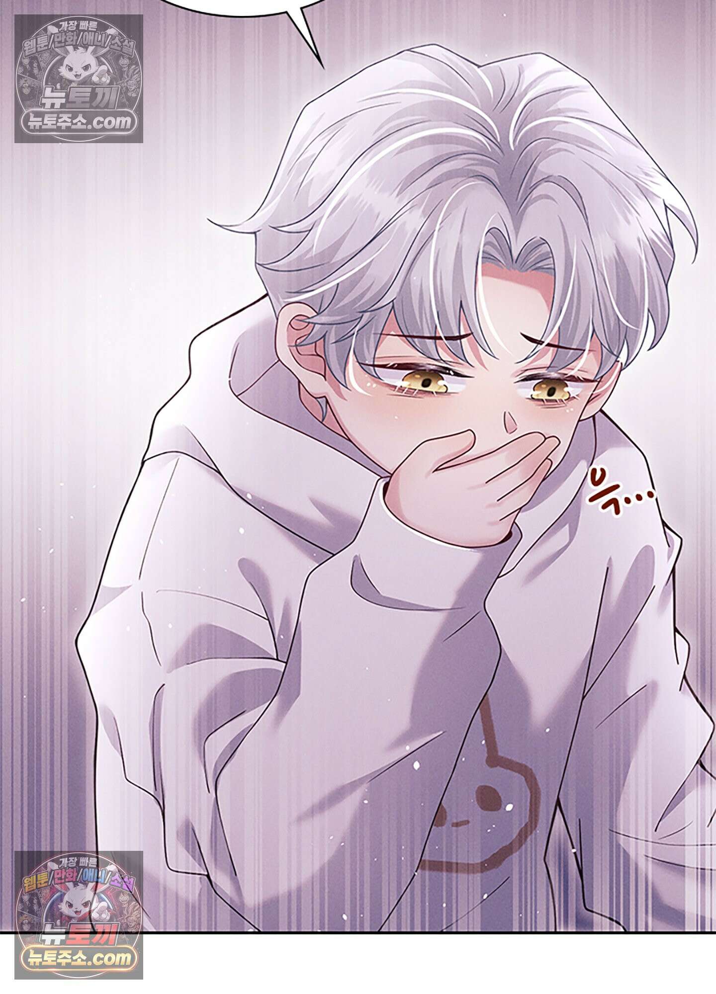 하루에 한 번씩 뽀뽀해 줘 21화 27