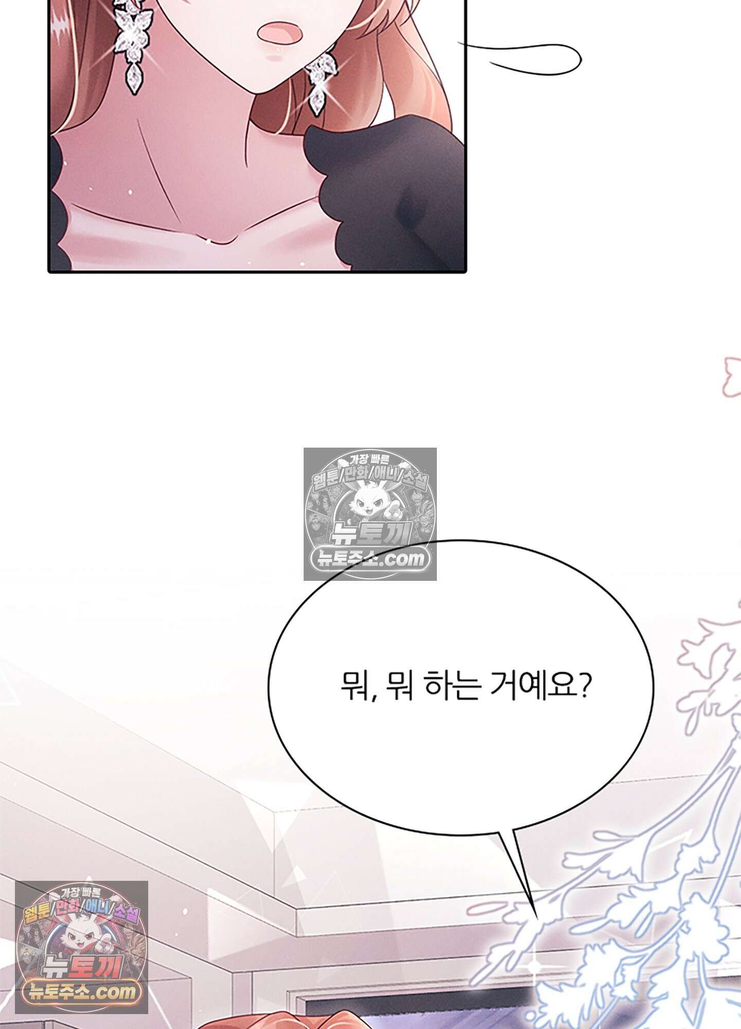 하루에 한 번씩 뽀뽀해 줘 21화 29