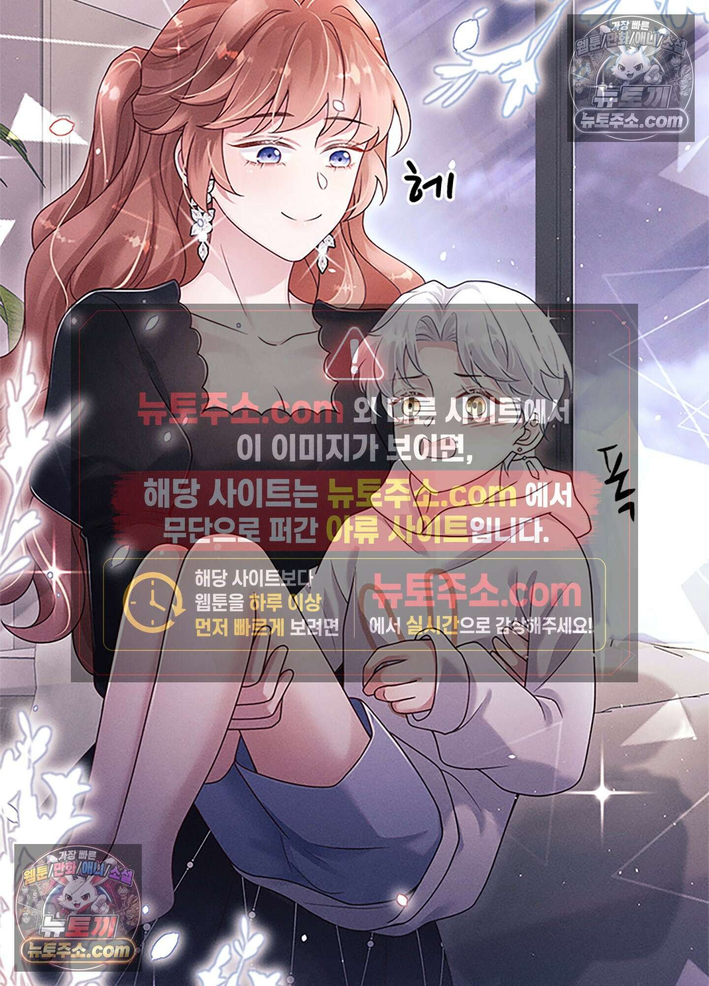 하루에 한 번씩 뽀뽀해 줘 21화 30