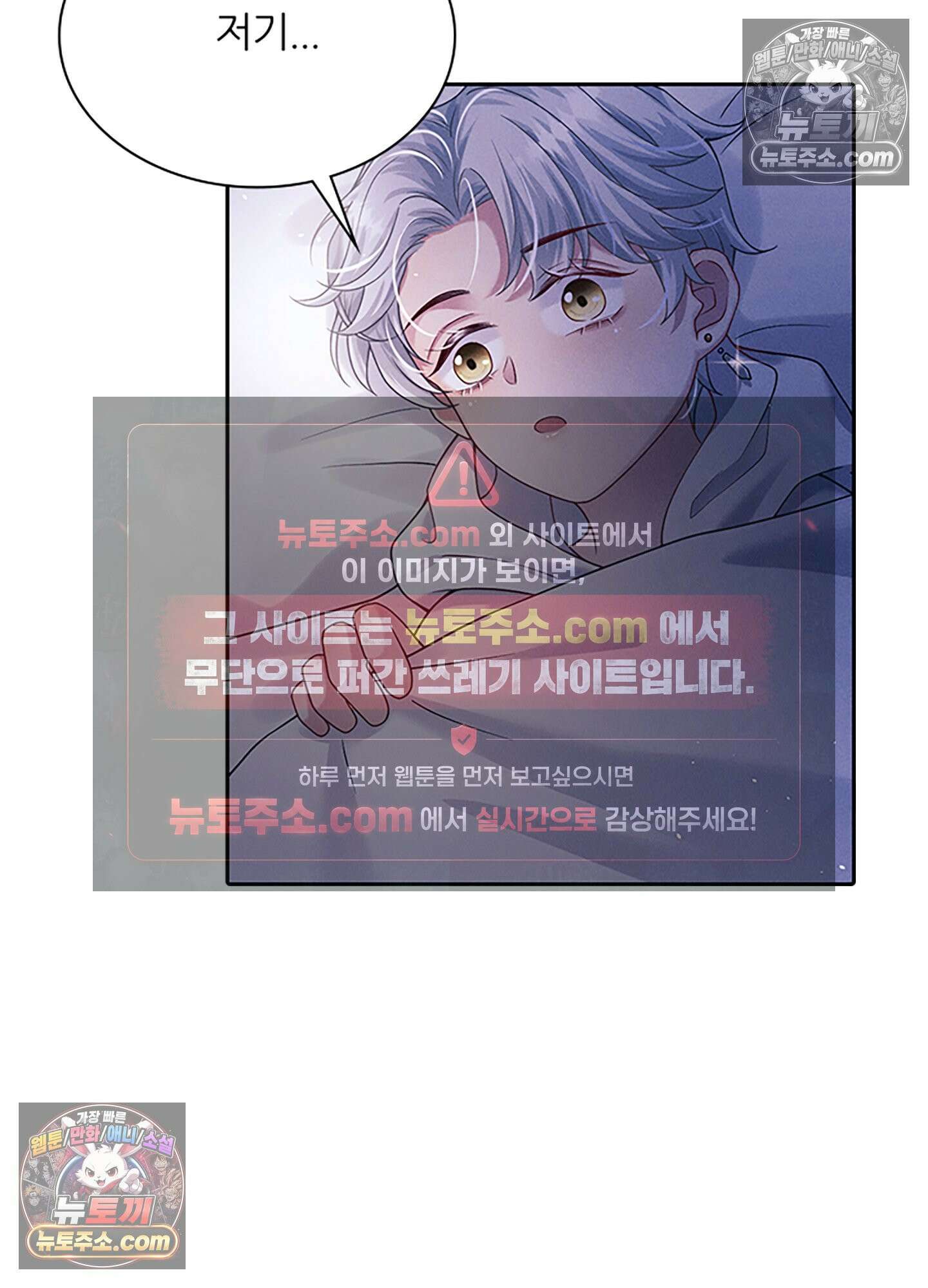 하루에 한 번씩 뽀뽀해 줘 21화 34