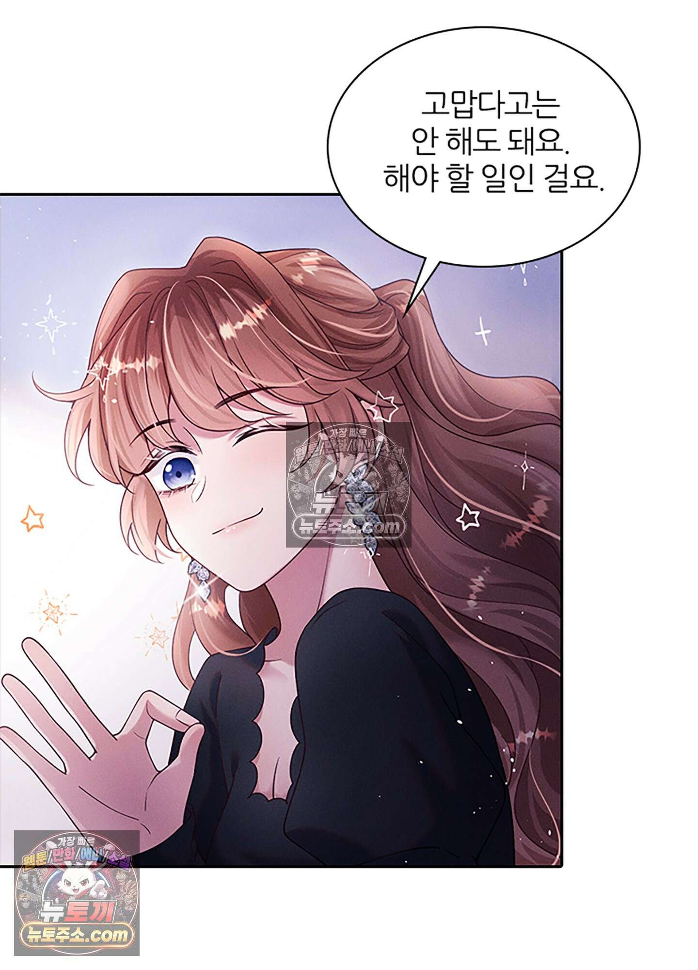 하루에 한 번씩 뽀뽀해 줘 21화 35