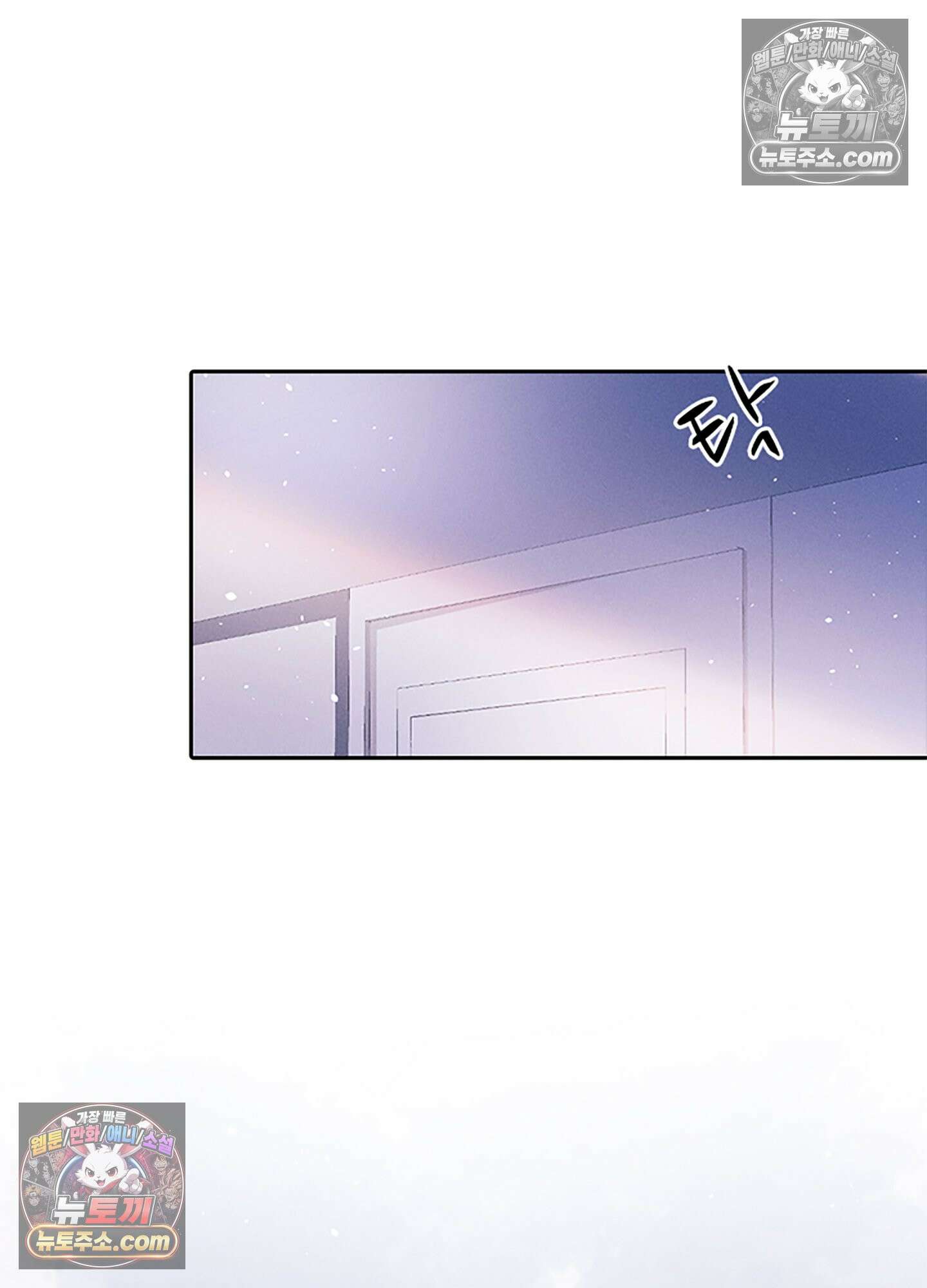 하루에 한 번씩 뽀뽀해 줘 21화 37