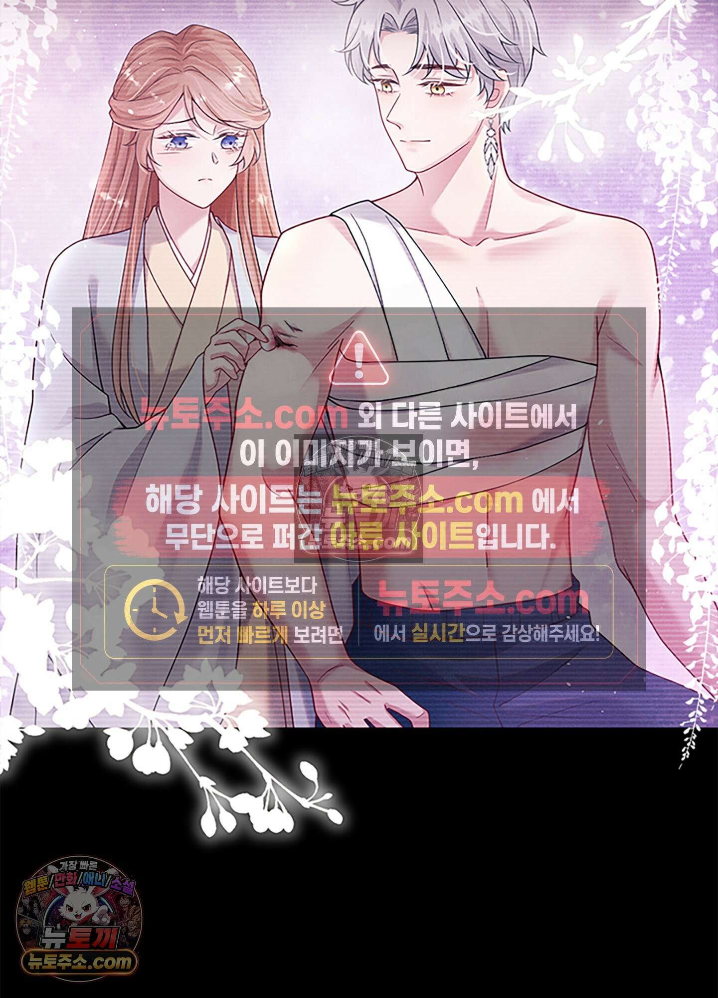 하루에 한 번씩 뽀뽀해 줘 21화 40