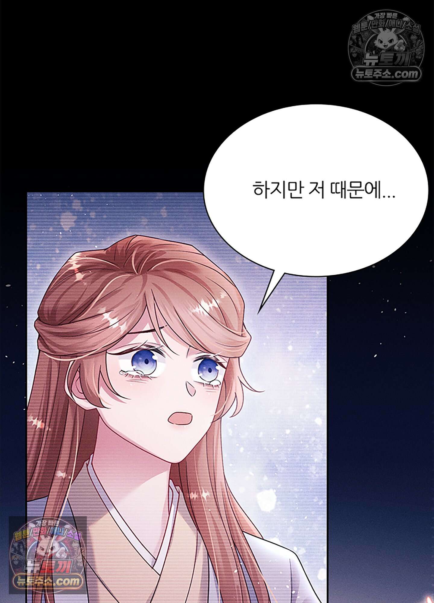 하루에 한 번씩 뽀뽀해 줘 21화 41