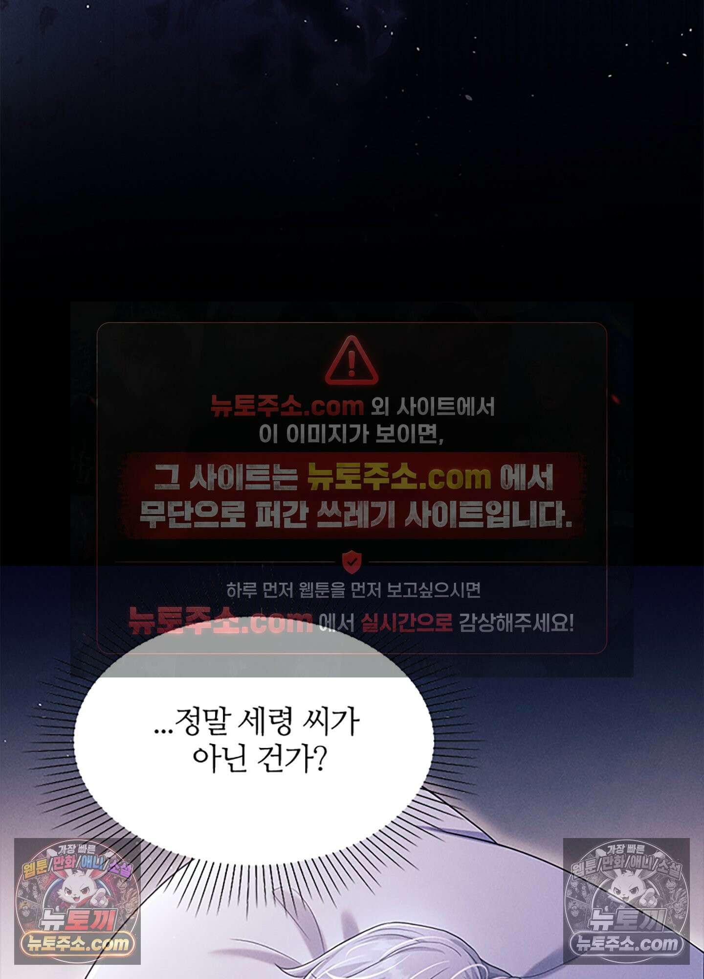 하루에 한 번씩 뽀뽀해 줘 21화 44