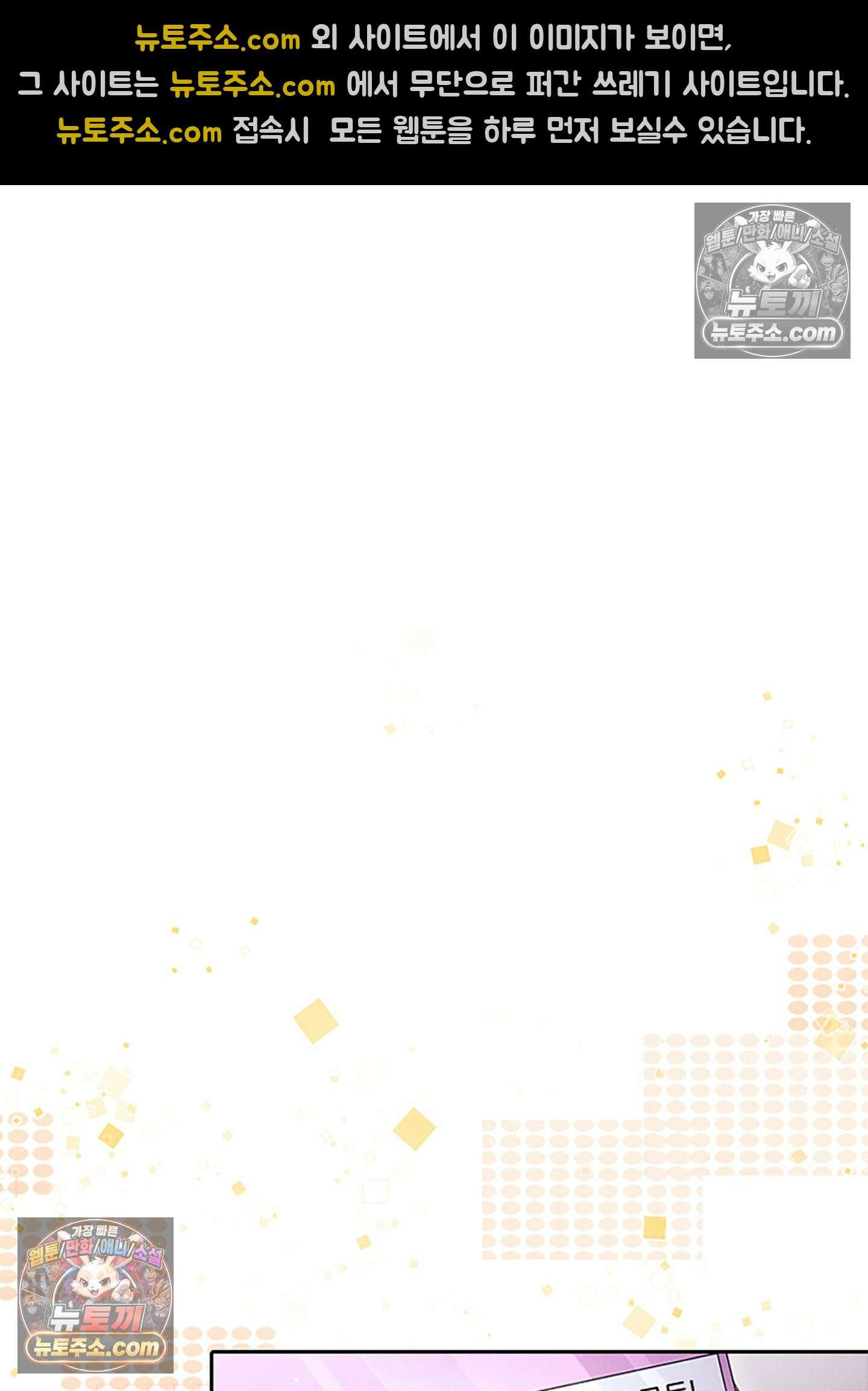 하루에 한 번씩 뽀뽀해 줘 21화 46