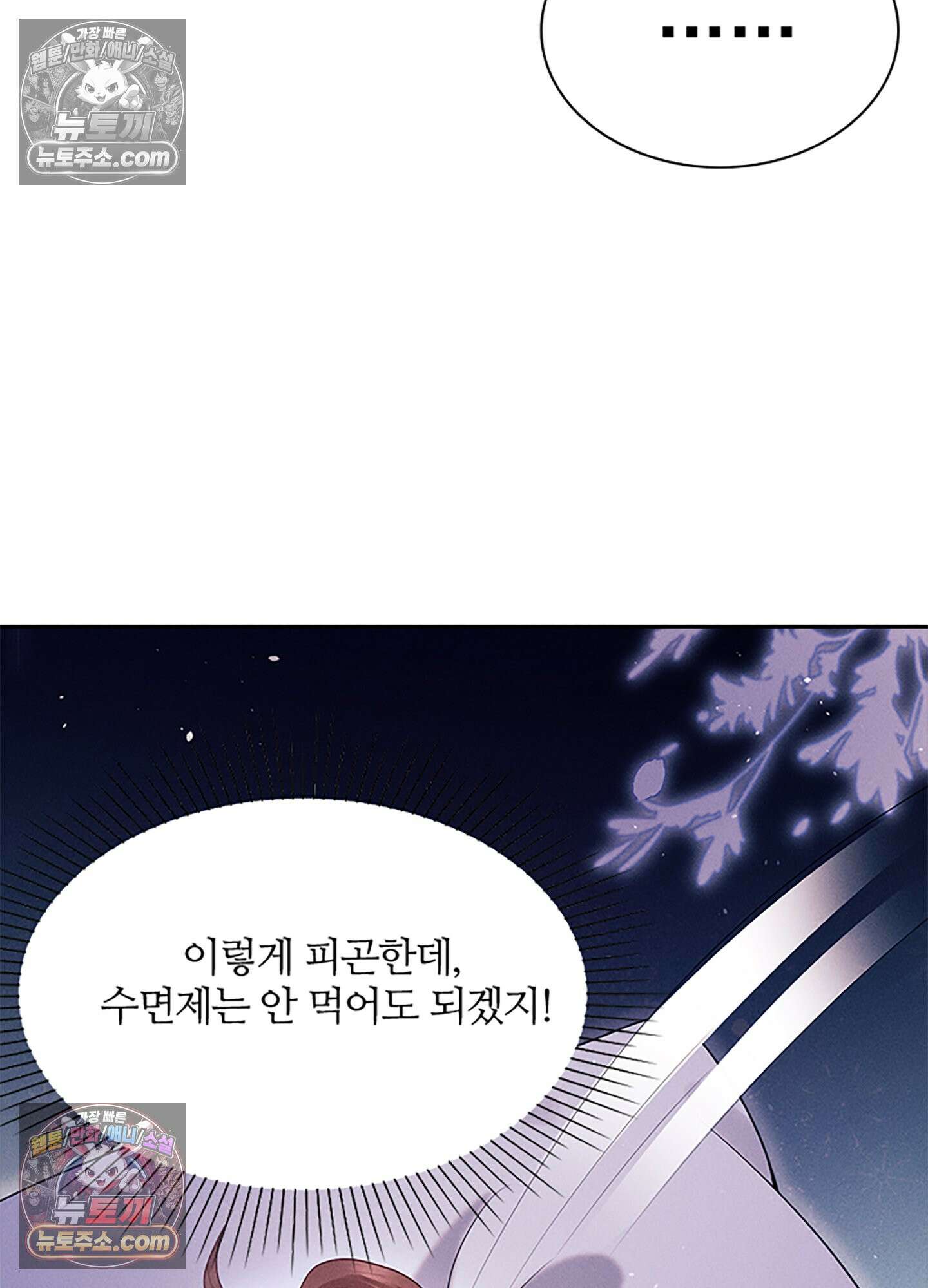 하루에 한 번씩 뽀뽀해 줘 21화 50