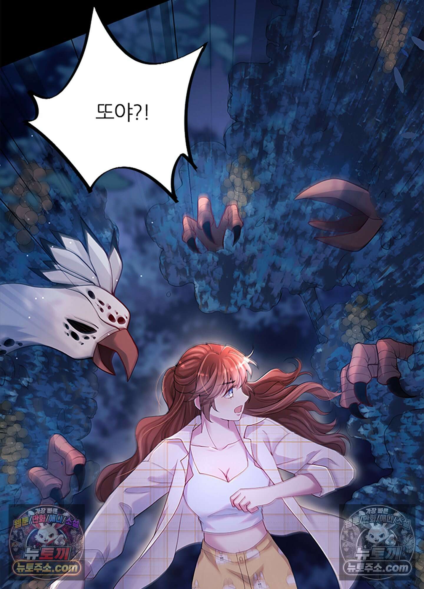 하루에 한 번씩 뽀뽀해 줘 21화 57