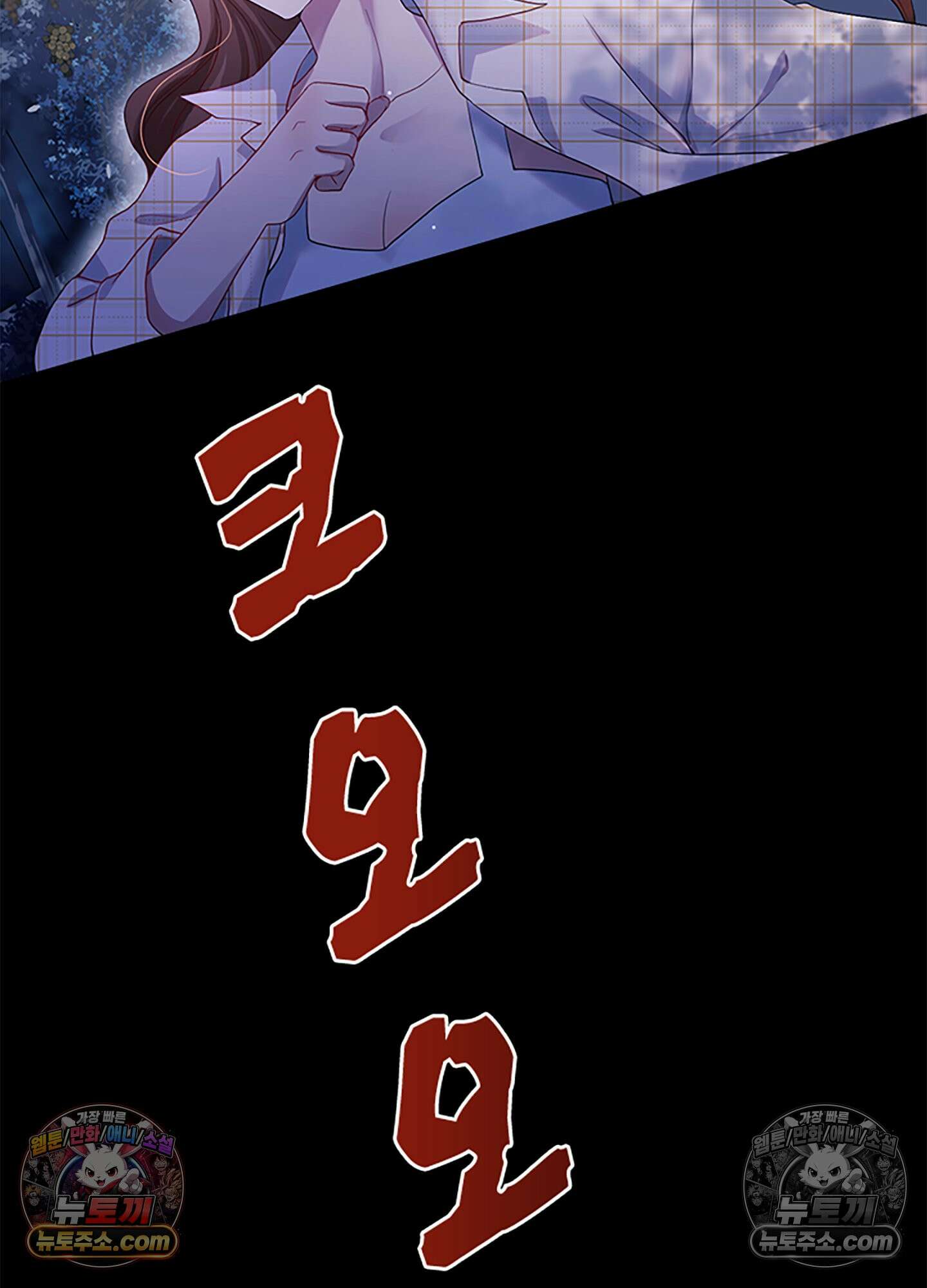 하루에 한 번씩 뽀뽀해 줘 21화 63