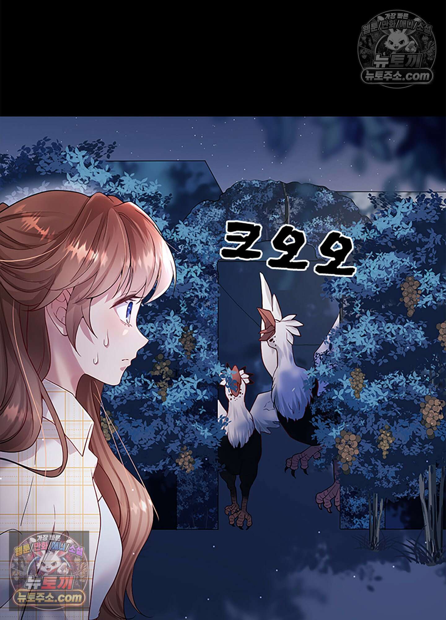 하루에 한 번씩 뽀뽀해 줘 21화 65