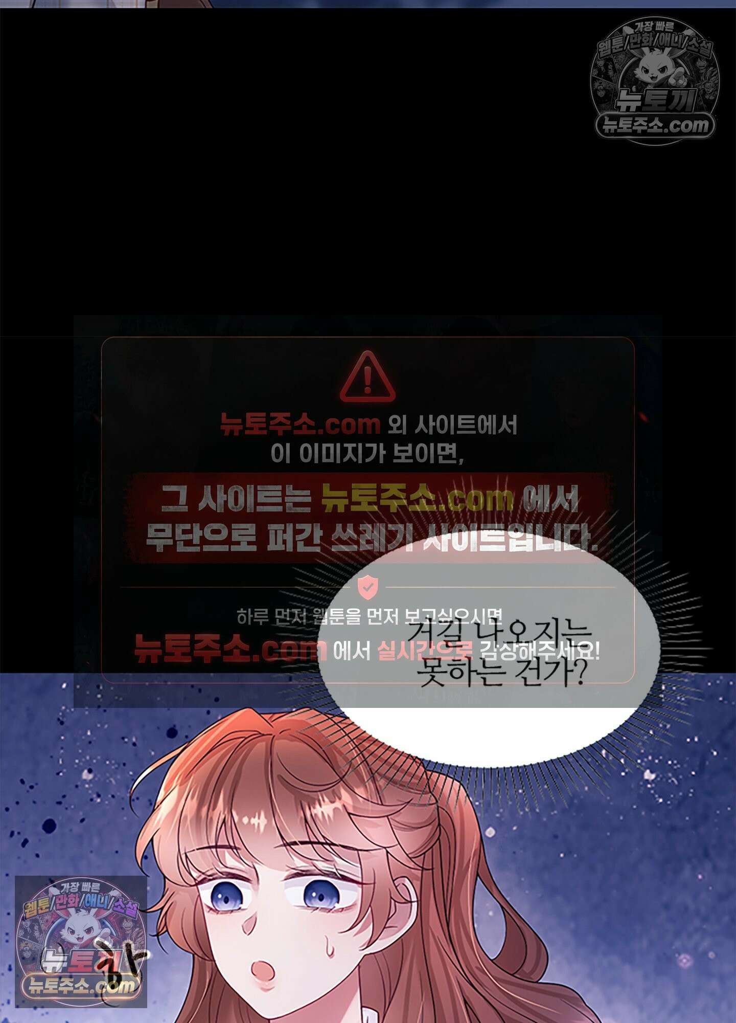 하루에 한 번씩 뽀뽀해 줘 21화 66