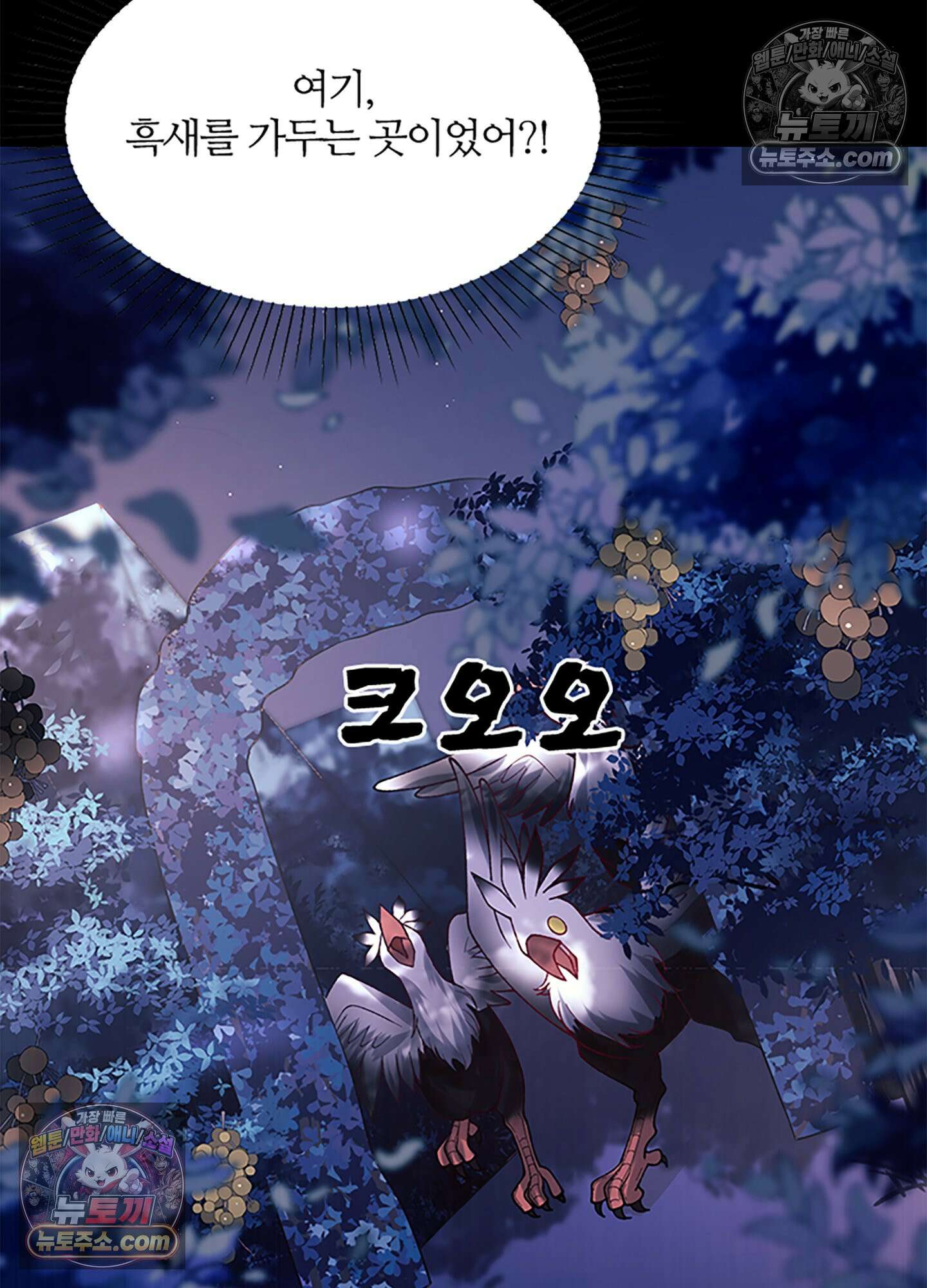 하루에 한 번씩 뽀뽀해 줘 21화 68