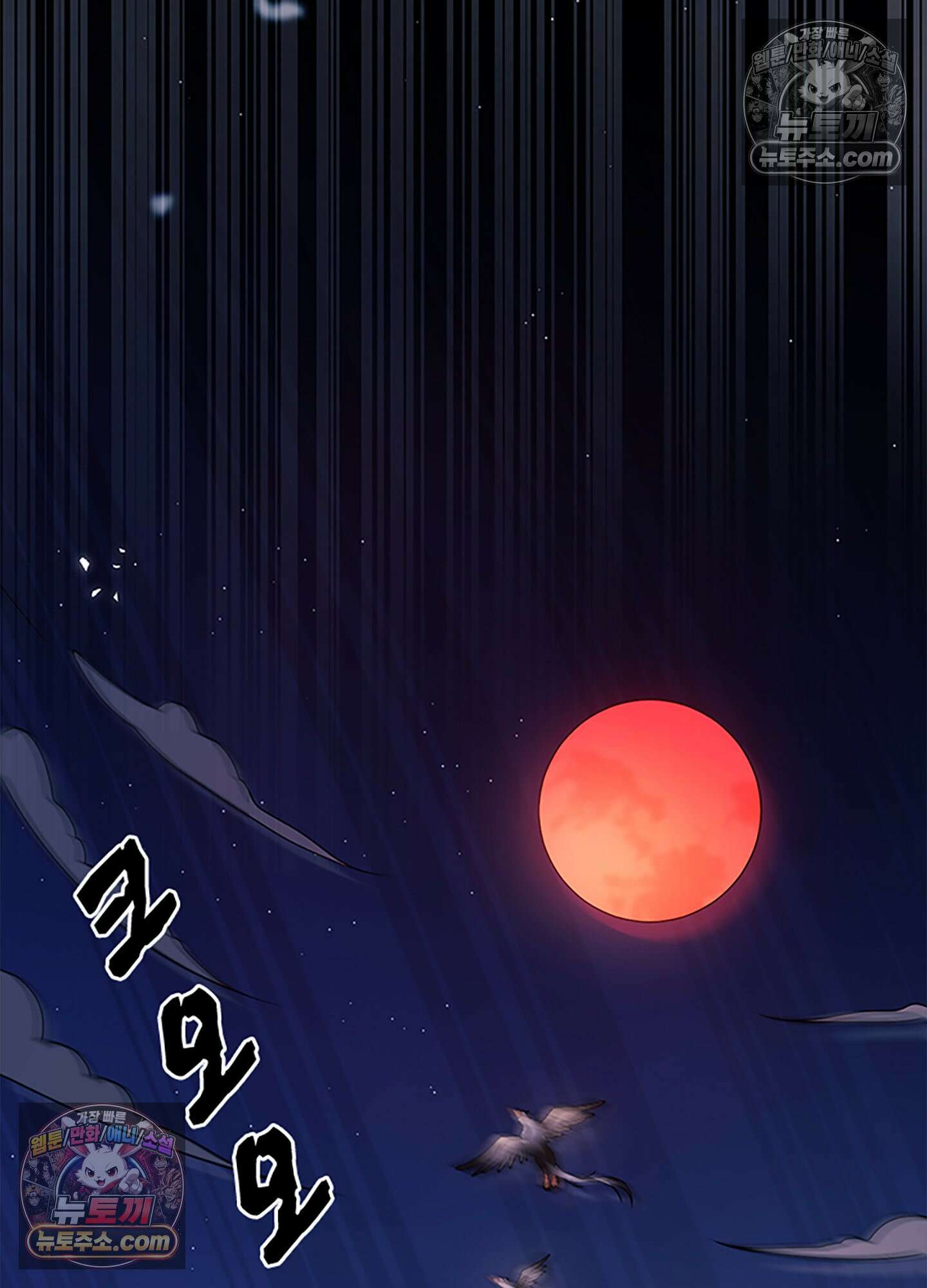 하루에 한 번씩 뽀뽀해 줘 21화 70