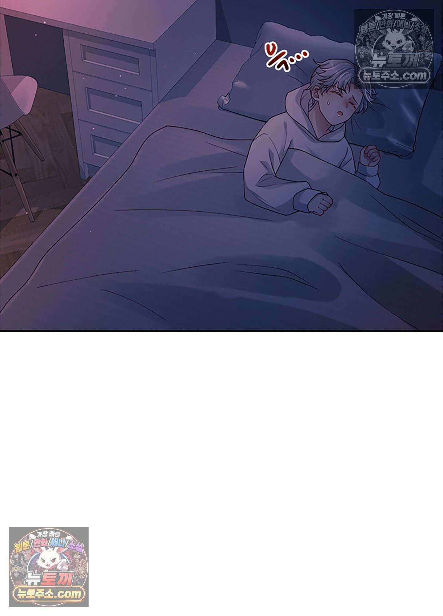 하루에 한 번씩 뽀뽀해 줘 21화 74