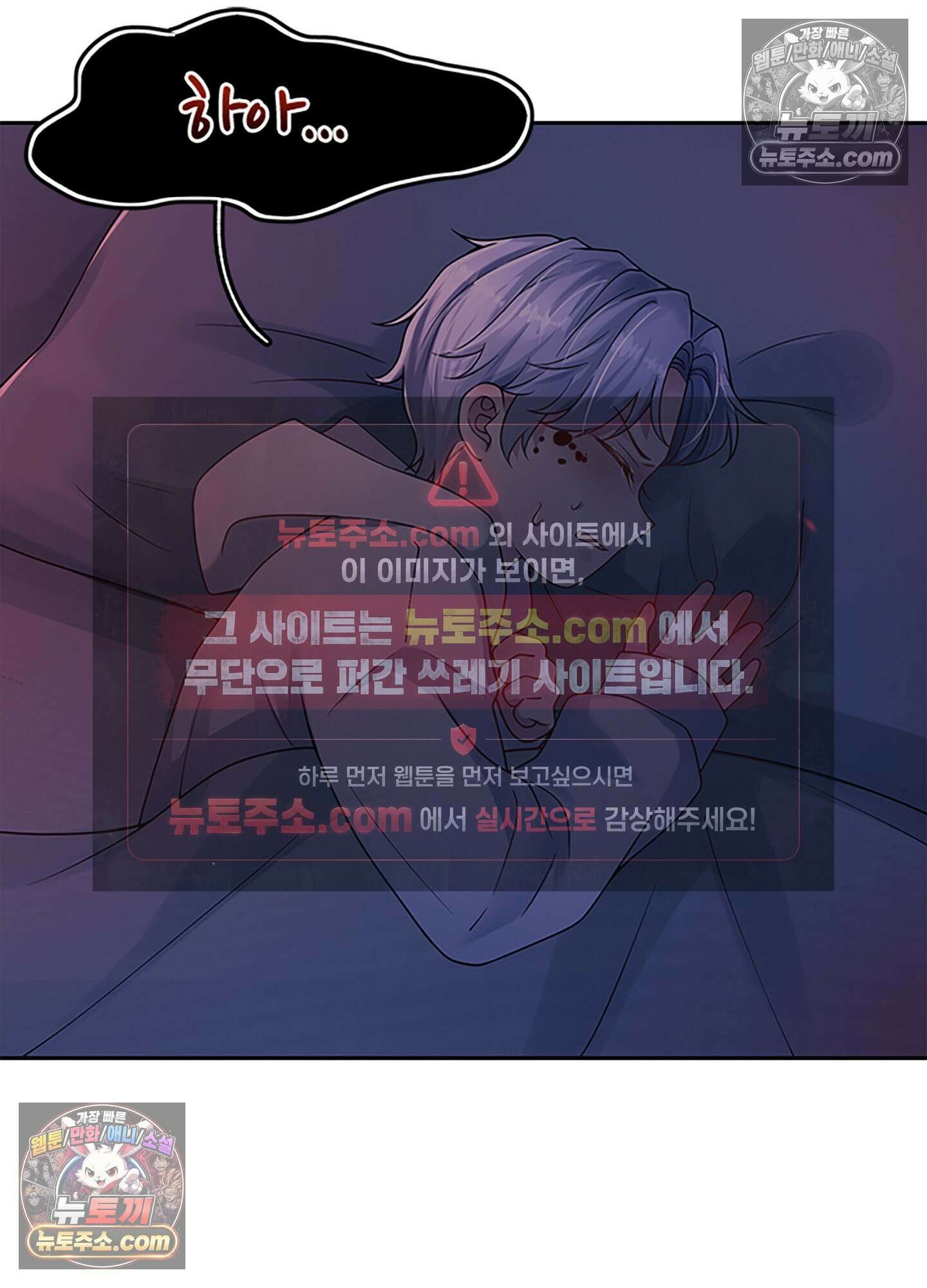 하루에 한 번씩 뽀뽀해 줘 21화 75