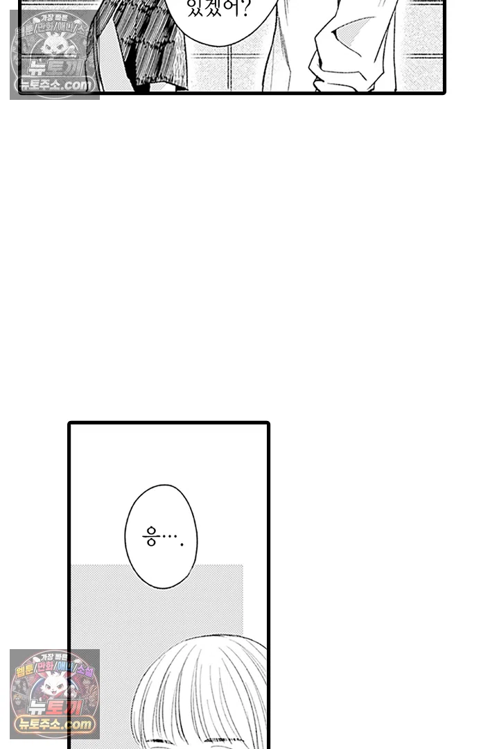 무언가 들린다 4화 4
