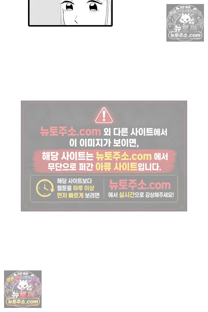 무언가 들린다 4화 5