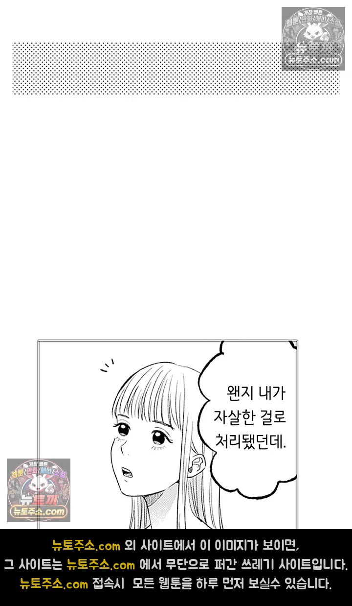 무언가 들린다 4화 6