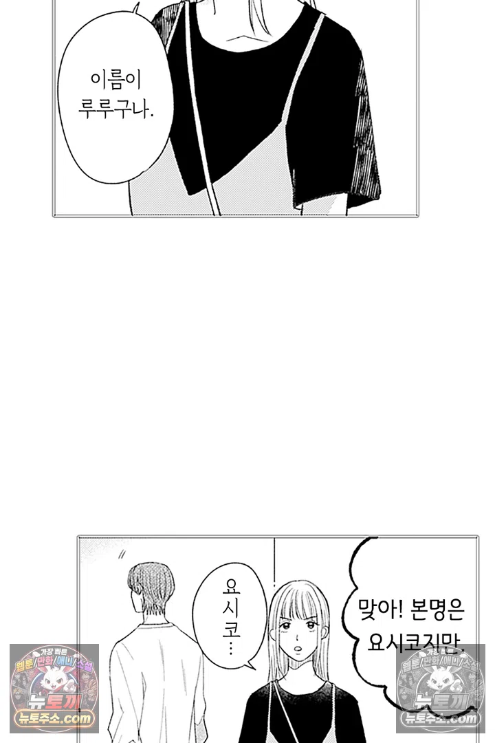무언가 들린다 4화 7