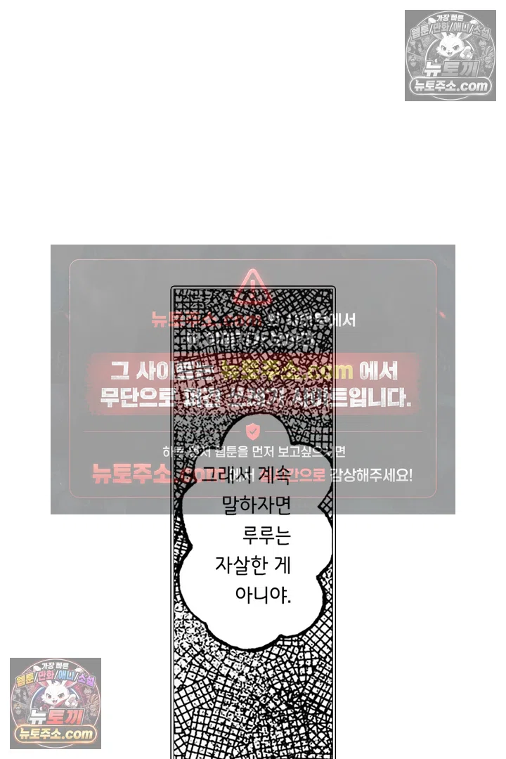 무언가 들린다 4화 9