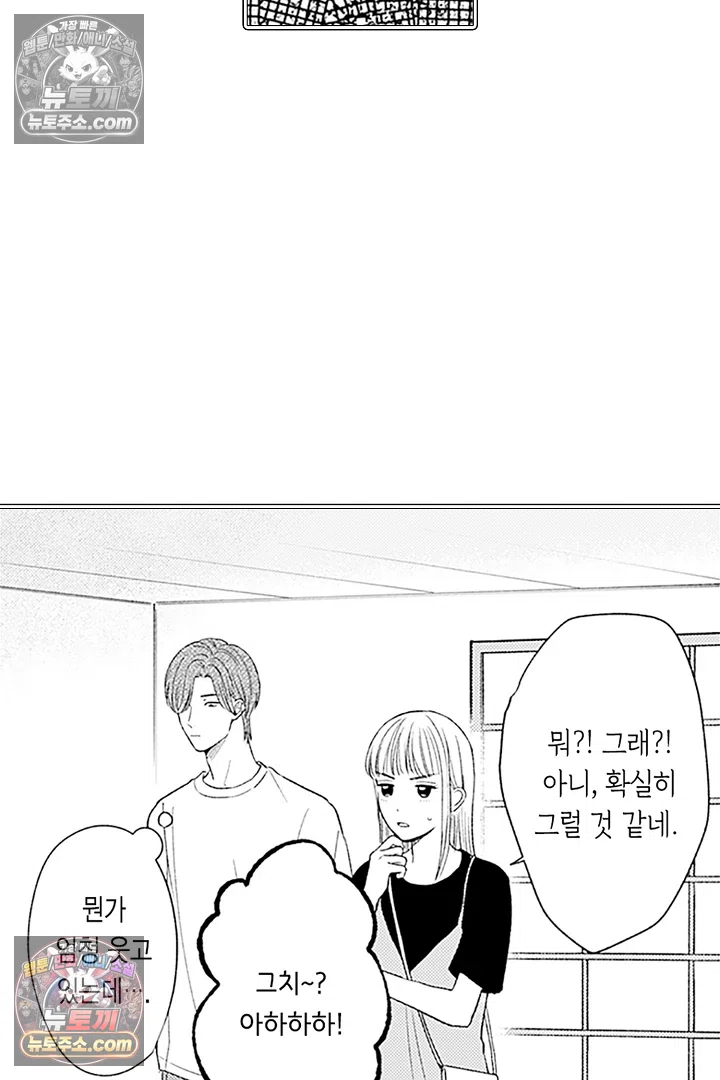 무언가 들린다 4화 10