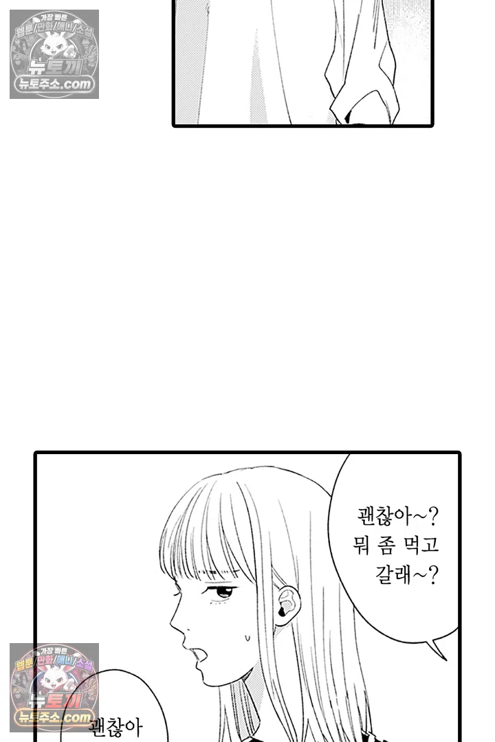 무언가 들린다 5화 3