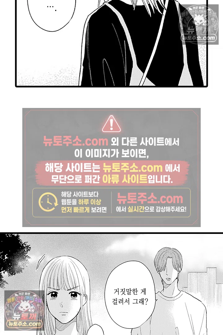 무언가 들린다 5화 4