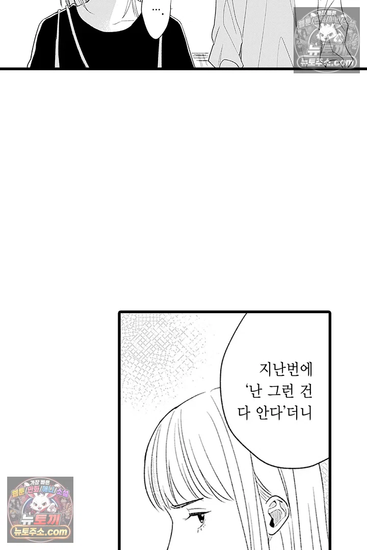 무언가 들린다 5화 5