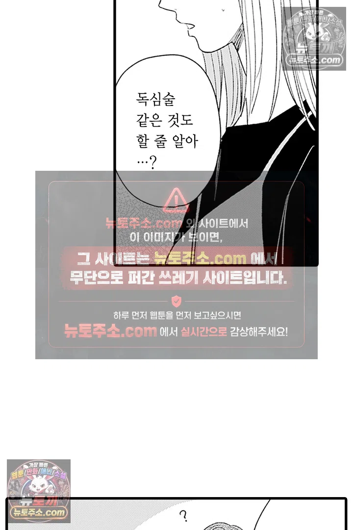 무언가 들린다 5화 6