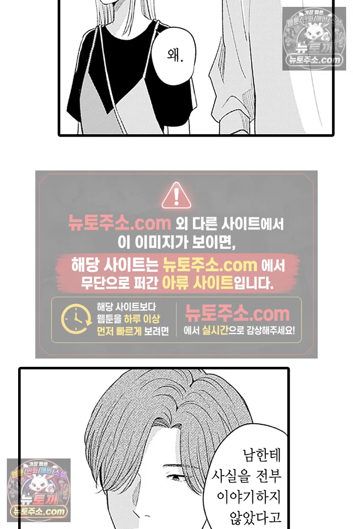 무언가 들린다 5화 9