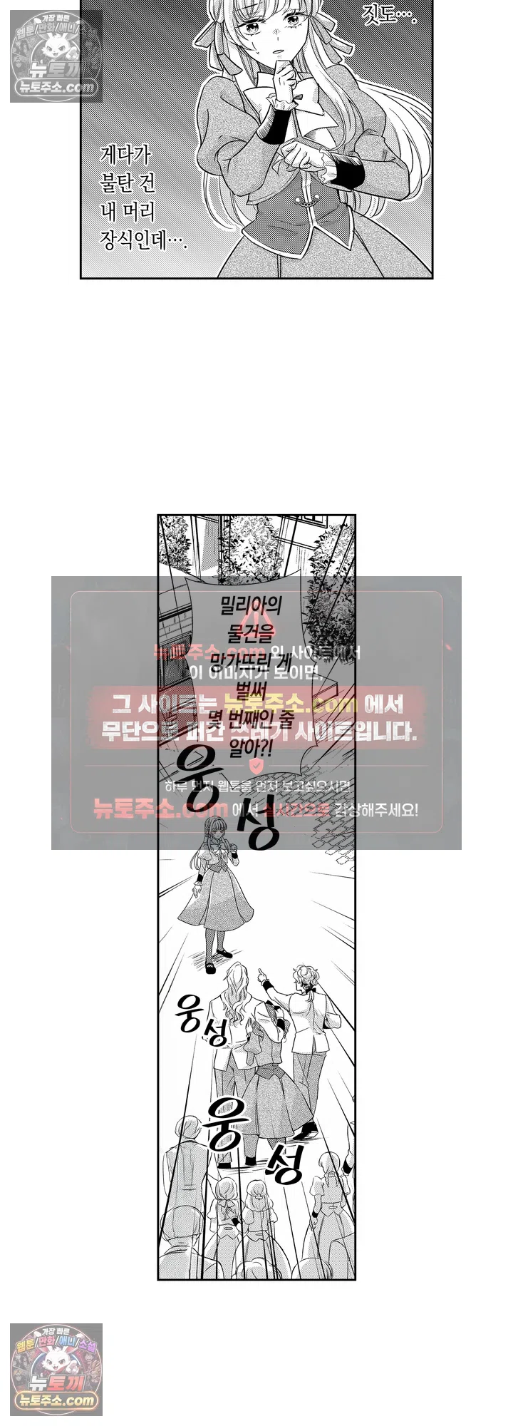 상처투성이 공작 영애와 이웃 나라 황태자의 사랑 1화 5