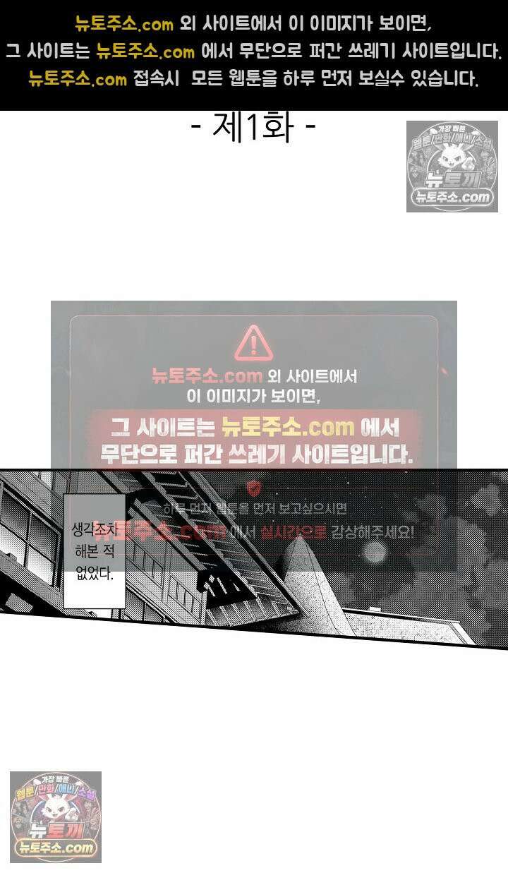 키죠인 가문의 신부 -오니에게 선택받은 몰락 영애- 미리보기 2