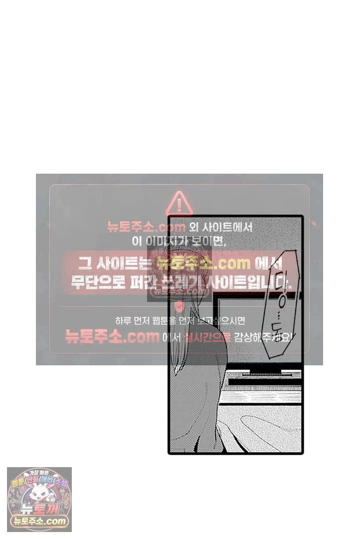 무언가 들린다 10화 3