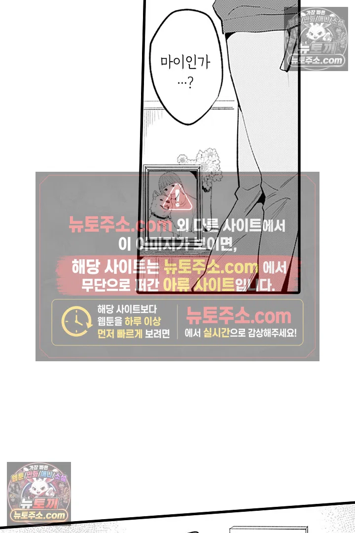 무언가 들린다 10화 5