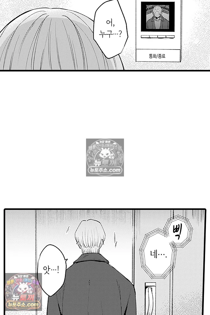 무언가 들린다 10화 6