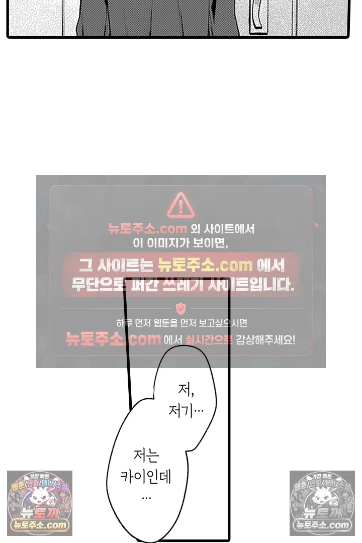 무언가 들린다 10화 7